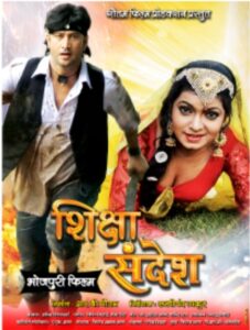 Bhojpuri Film 