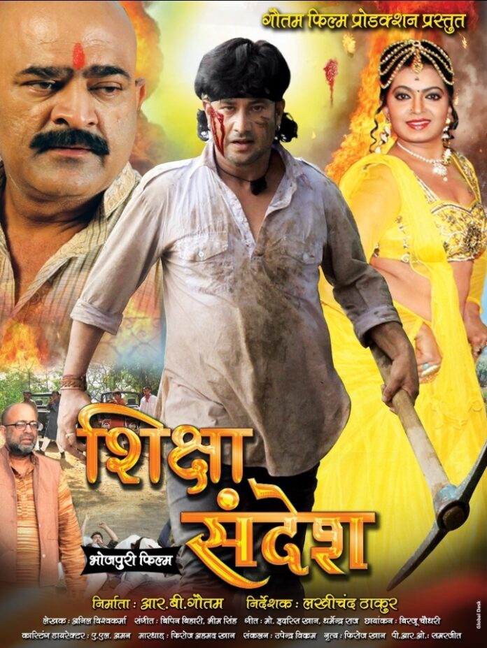 New Bhojpuri Film