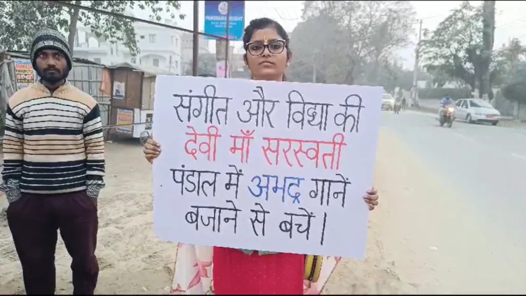 campaign pornographic songs in purnia saraswati pandal
