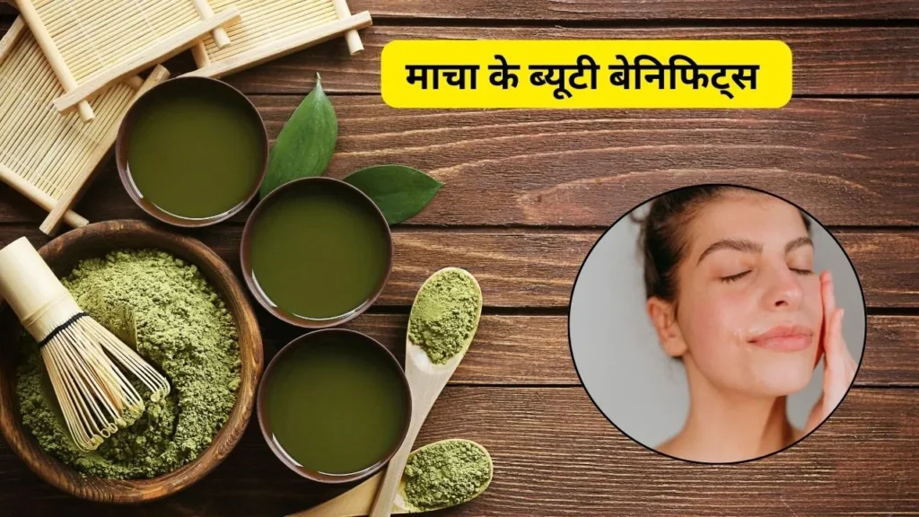 matcha benefits for skin