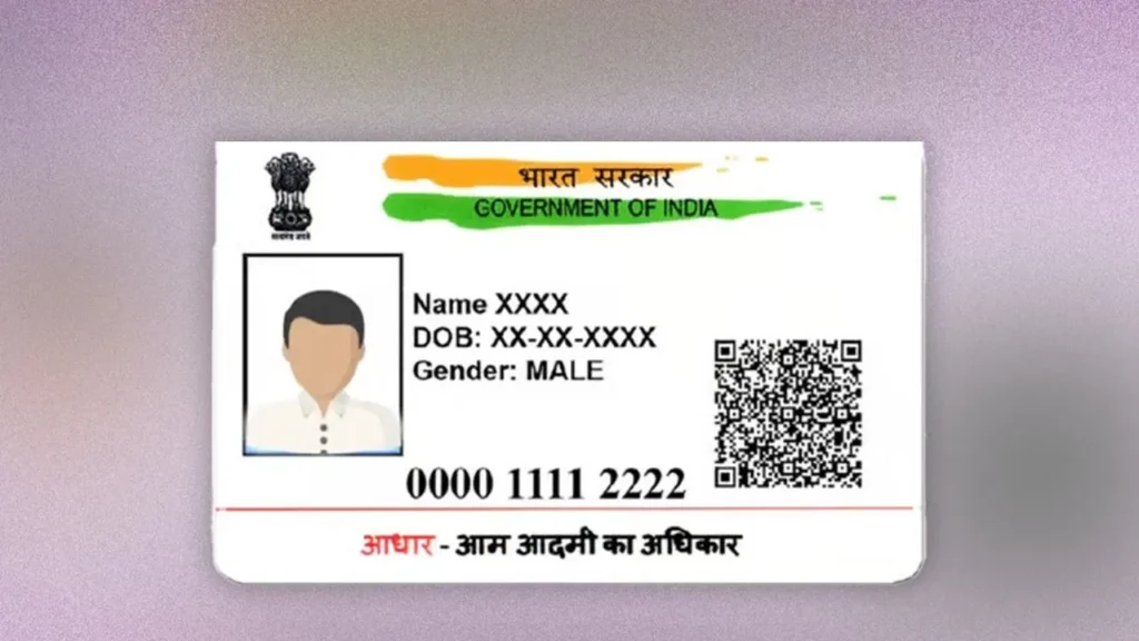 Aadhar card is real or fake
