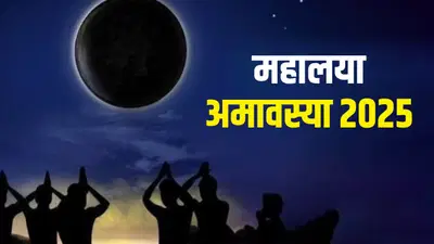 Mahalaya Amavasya 2025