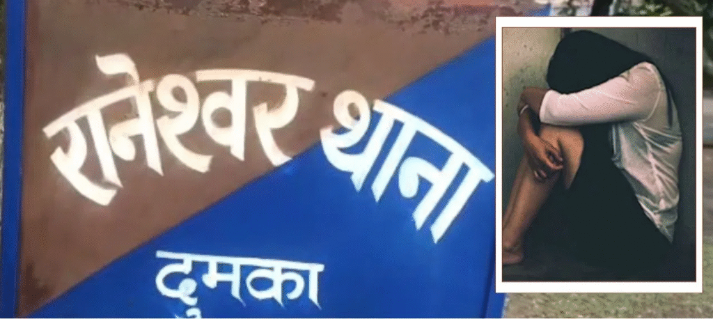 gang rape in Dumka