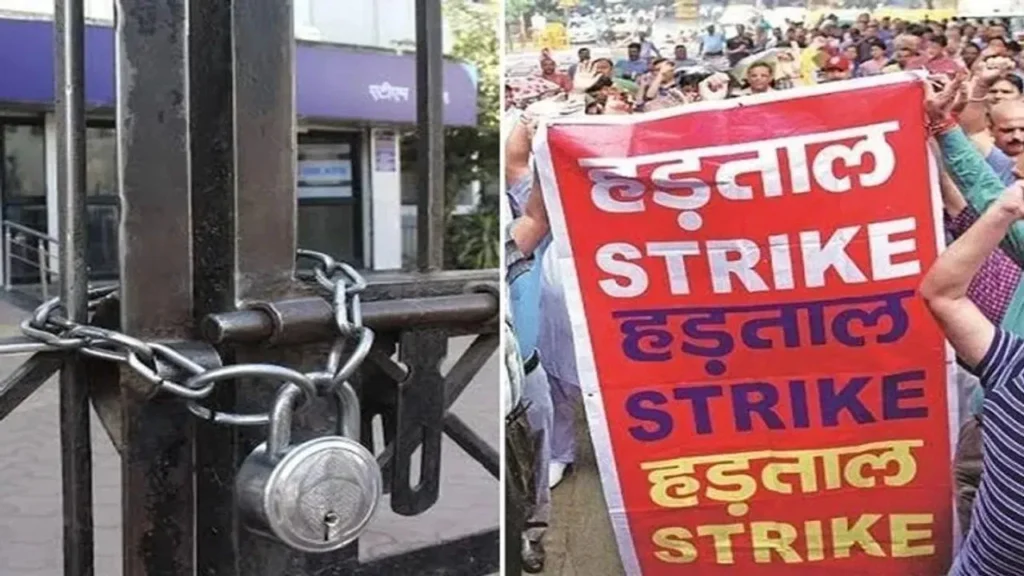Bank Strike Alert