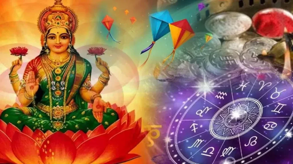 सोना उगलेंगी ये 4 राशियां! मकर संक्रांति पर ग्रहों का अद्भुत महामिलन Makar Sankranti 2026