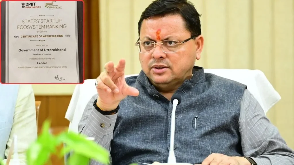 Startup India Ranking