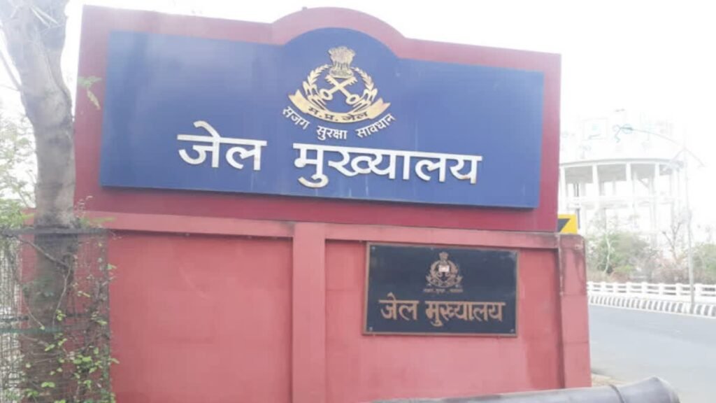 MP News: मध्य प्रदेश की सभी जेलें ओवरफ्लो, जानवरों की तरह ठूंसकर भरे गए कैदी jails are overflowing with prisoners