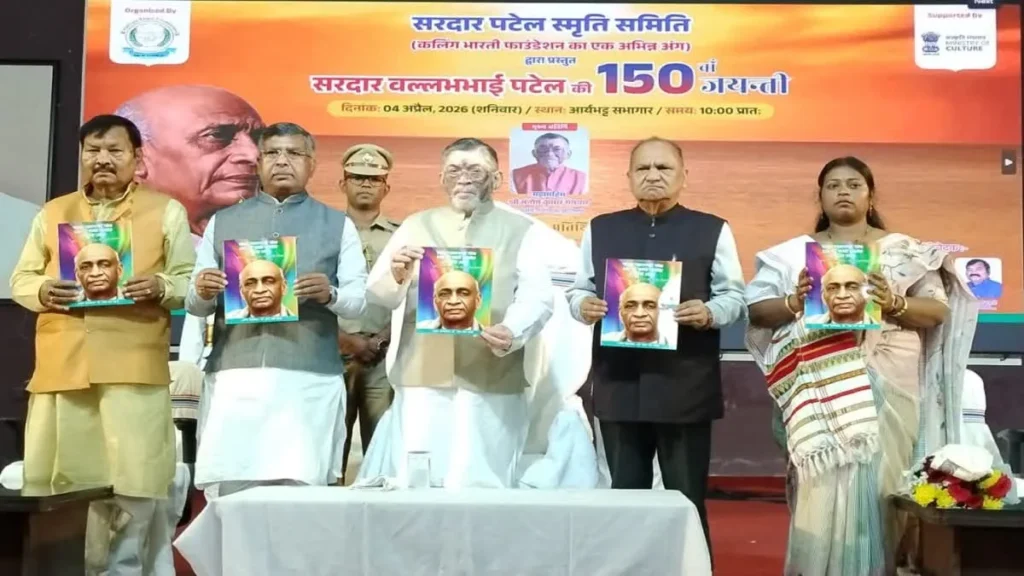 Ranchi News: रांची में सरदार पटेल की जयंती पर आयोजित कार्यक्रम में पहुंचे राज्यपाल, बोले- ‘लौह पुरुष के विचार आज सबसे ज्यादा प्रासंगिक’