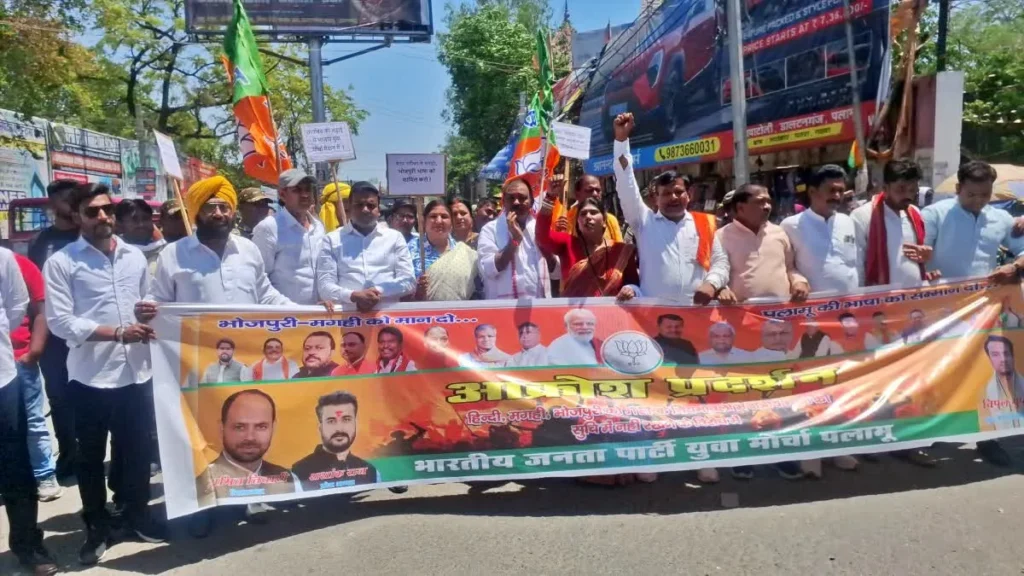 झारखंड में फिर भड़का भाषा विवाद: सड़कों पर उतरी भाजपा, भोजपुरी-मगही को स्थानीय सूची में शामिल करने की चेतावनी language dispute