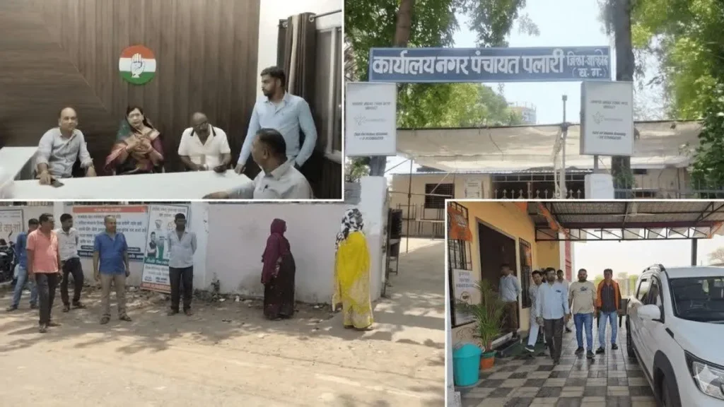 बीजेपी vs कांग्रेस: पलारी नगर पंचायत की सत्ता के लिए दोनों दलों में कड़ा मुकाबला, 1 जून को मतदान BJP vs Congress