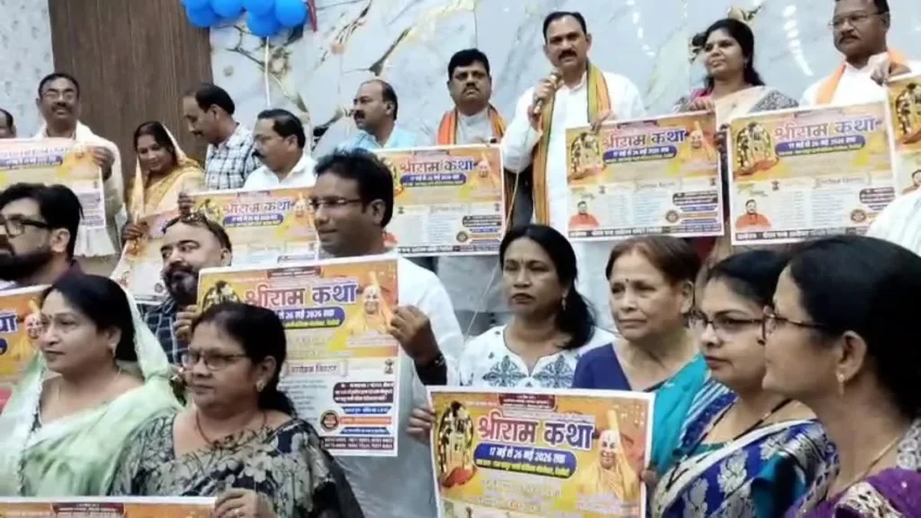 shri ram katha in Chirmiri