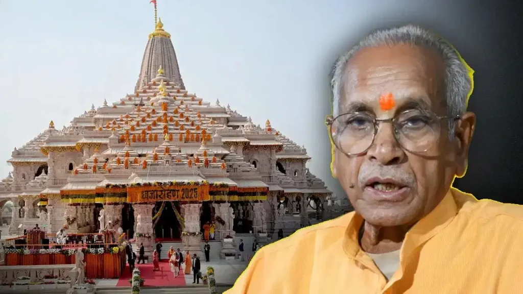Ram Mandir Trust Meeting