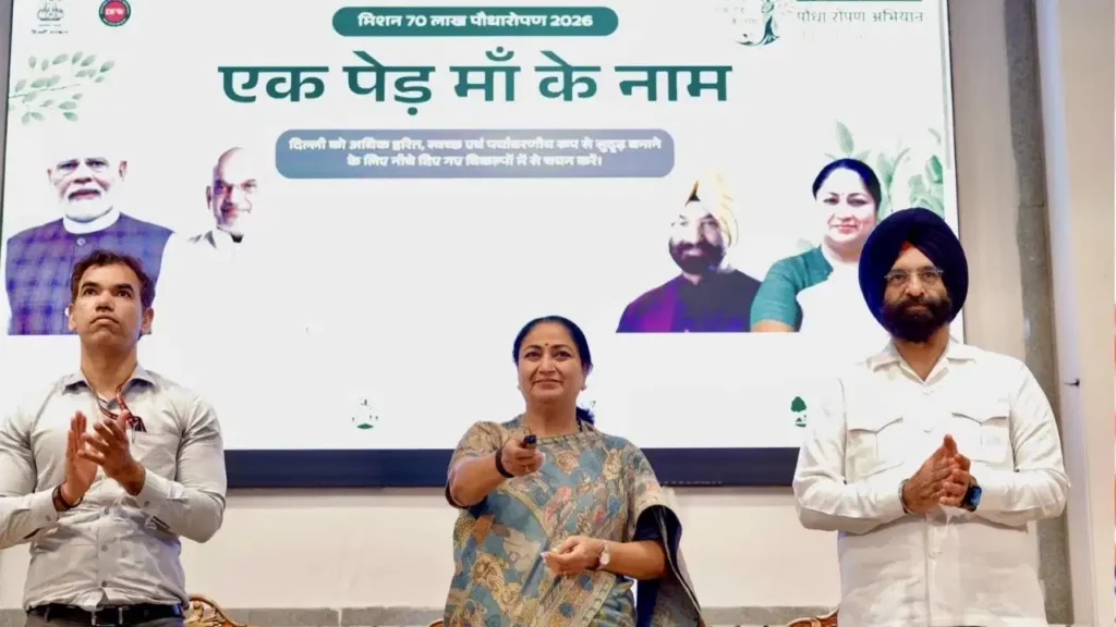 Delhi Green Drive Portal: दिल्ली को ‘ग्रीन और क्लीन’ बनाने की बड़ी पहल, CM रेखा गुप्ता ने किया पोर्टल का शुभारंभ