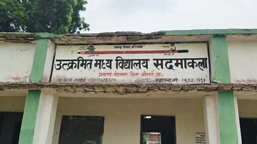 big scam in education department