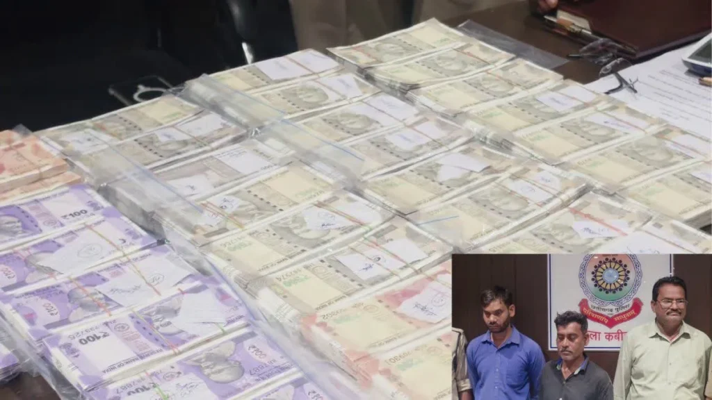कवर्धा में नकली नोट गिरोह का भंडाफोड़: ₹12.50 लाख के जाली नोट, टाटा पंच EV कार और प्रिंटर के साथ 3 गिरफ्तार fake currency gang busted