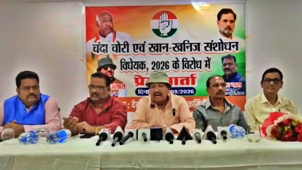 MMDR बिल से झारखंड को 1.58 लाख करोड़ का नुकसान, देवघर में बोले कांग्रेस नेता फुरकान अंसारी MMDR Bill Jharkhand