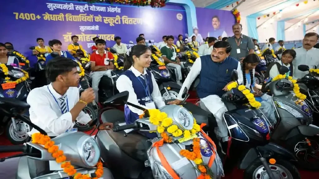 MP Scooty Yojana 2026