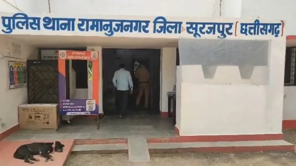 Ramanujnagar Police Station: आरोपी दामाद भजन सिंह गिरफ्तार, पारिवारिक विवाद में की थी खौफनाक वारदात