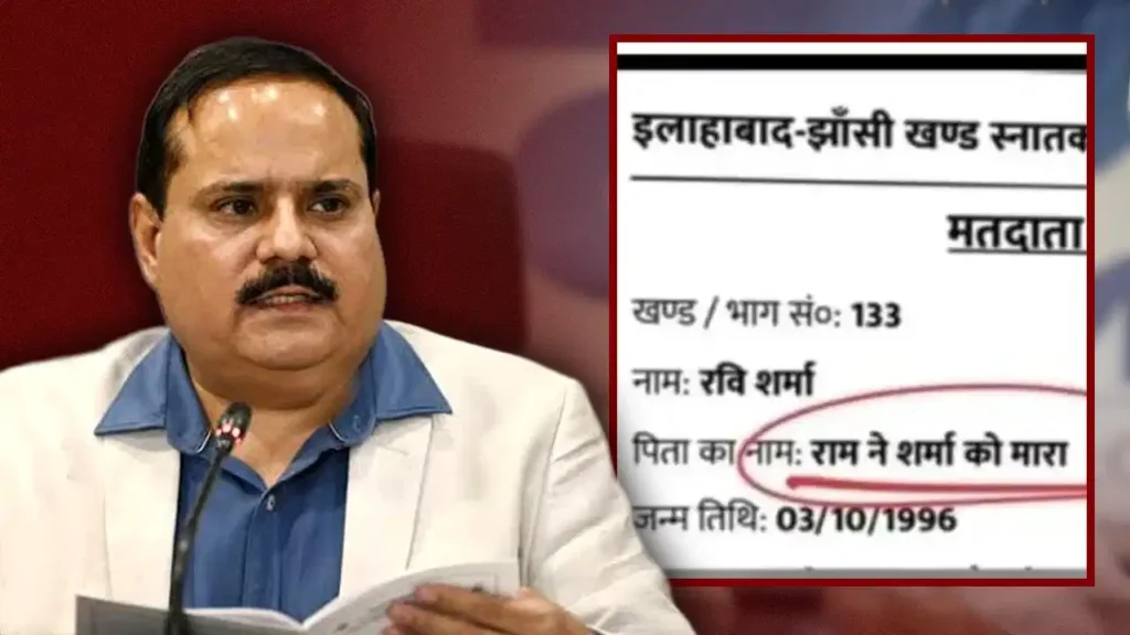 UP Voter List Error